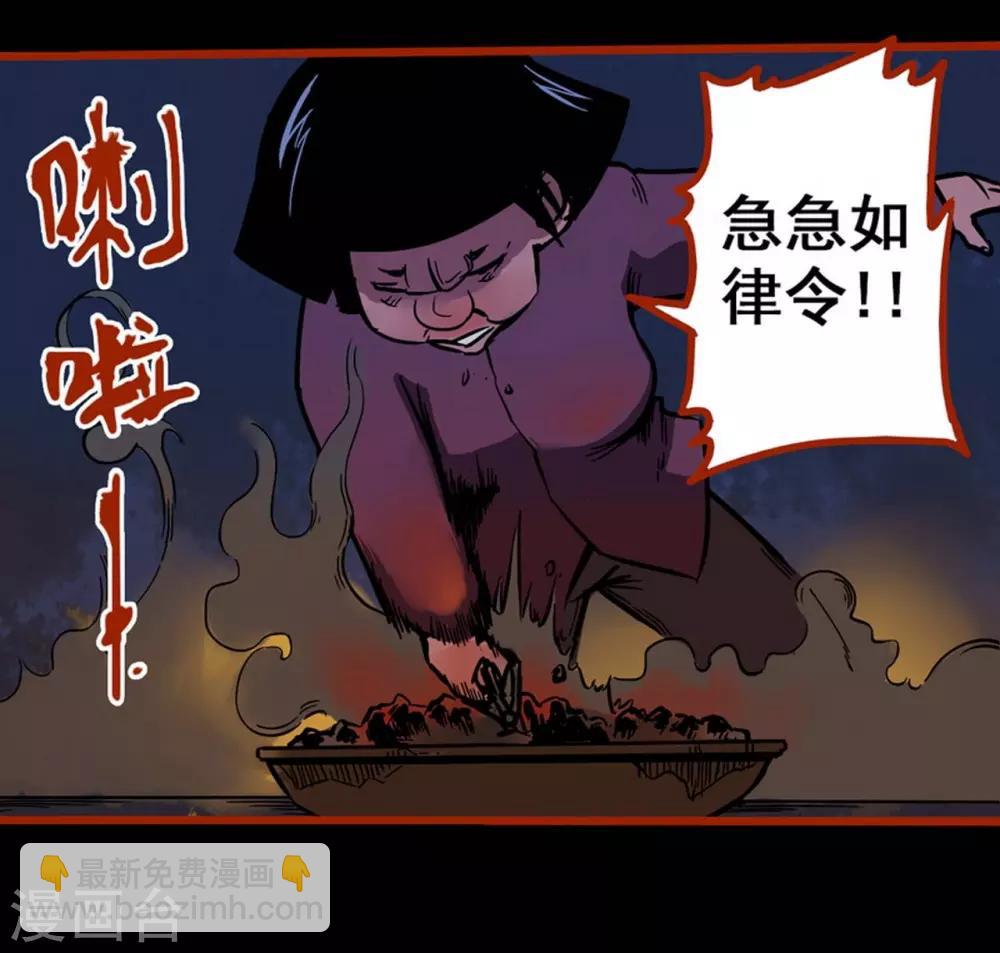 第2话1 鬼车-第19话