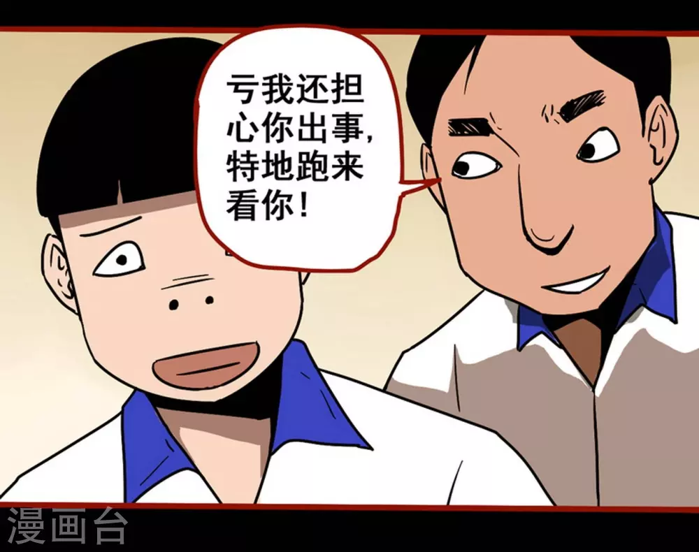 第11话8  镜听-第181话