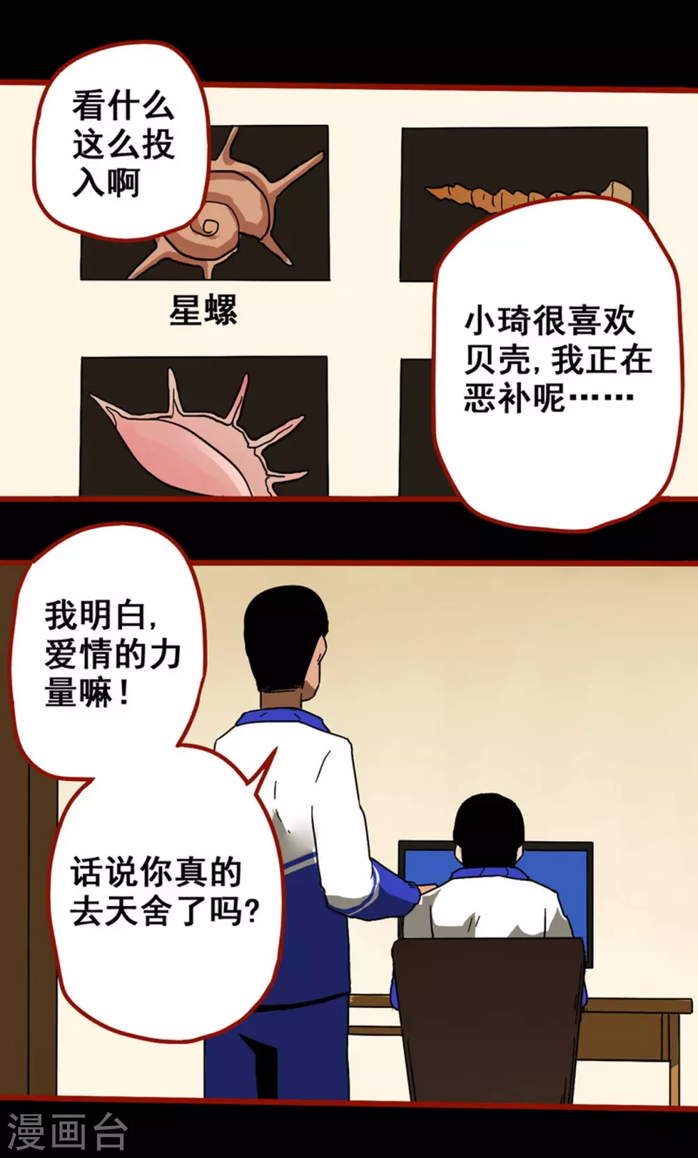 第11话8  镜听-第181话