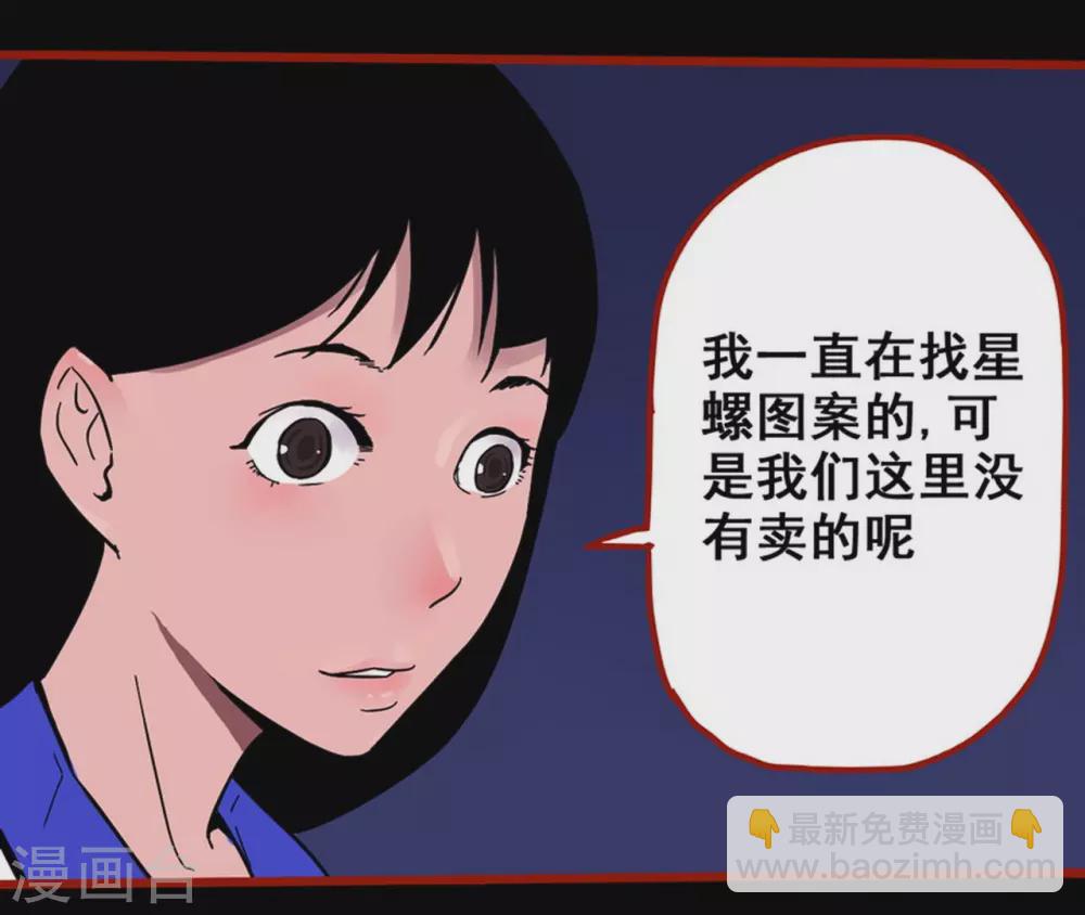 第11话8  镜听-第181话