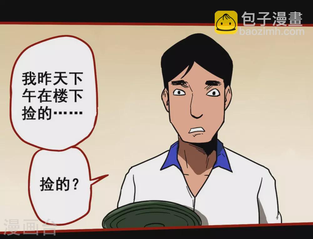 第11话8  镜听-第181话