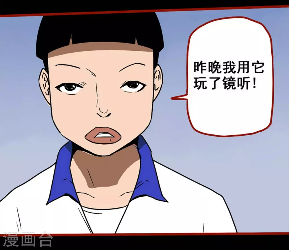 第11话8  镜听-第181话