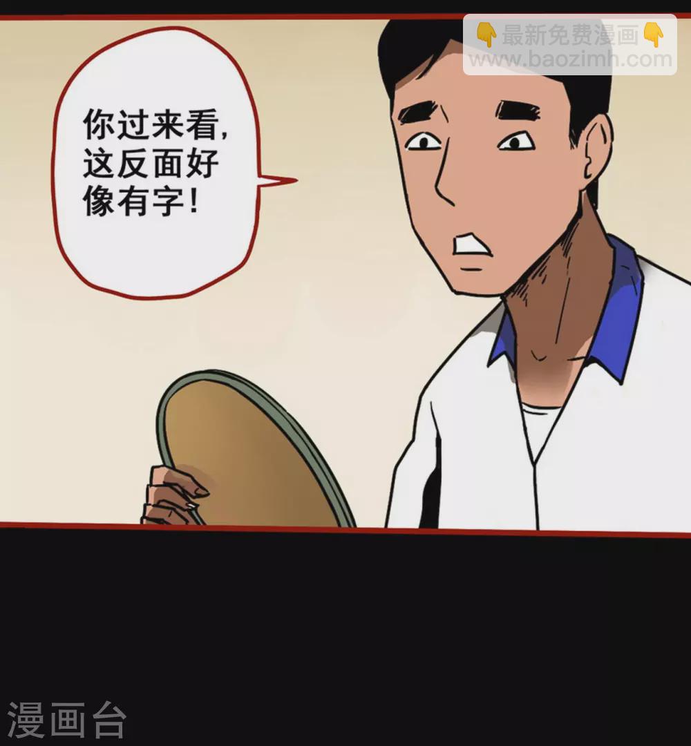 第11话8  镜听-第181话