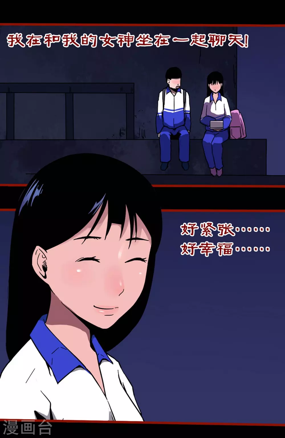 第11话8  镜听-第181话