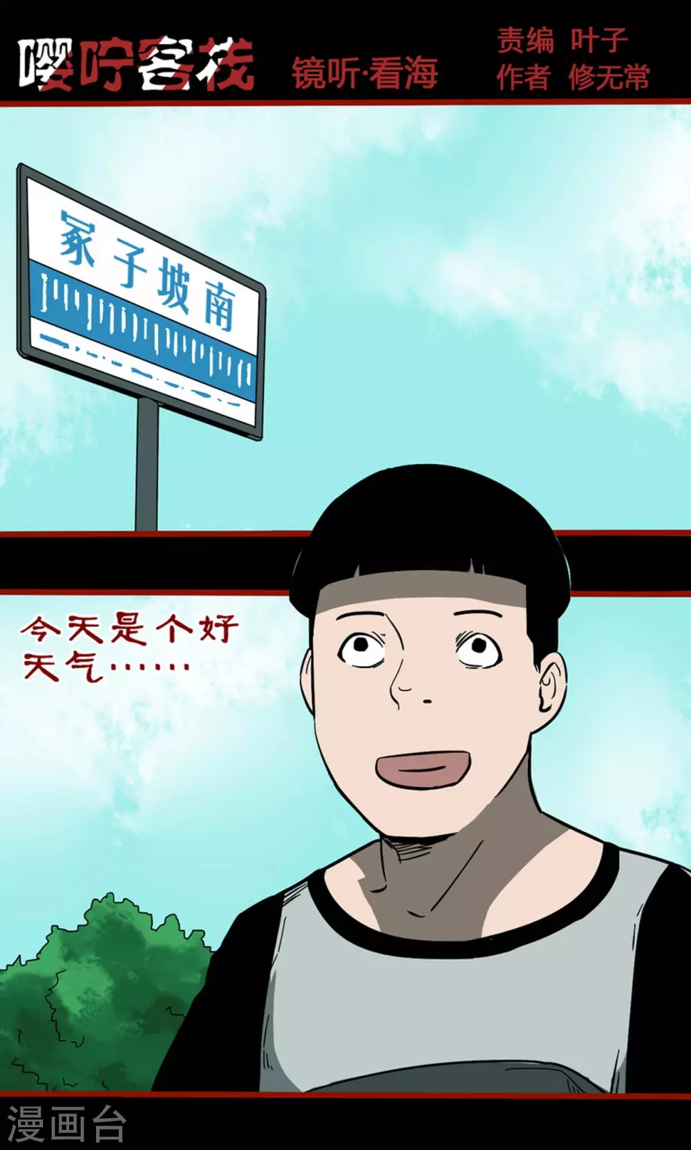 第11话10  镜听-第183话