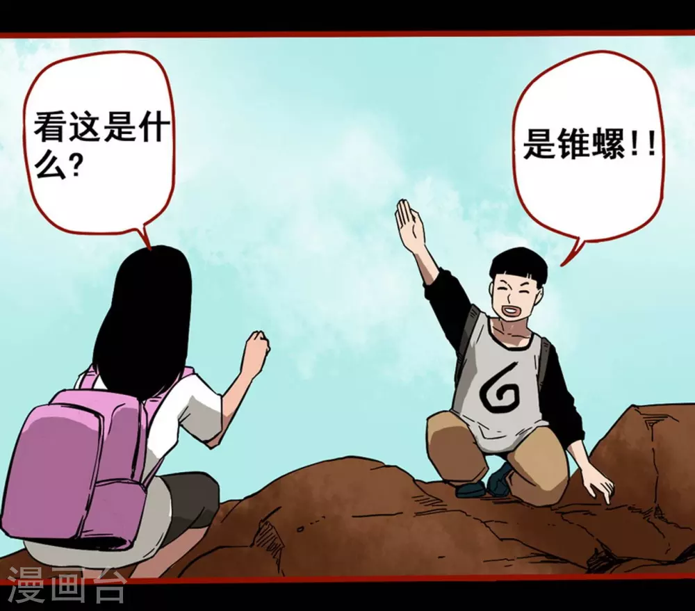 第11话10  镜听-第183话