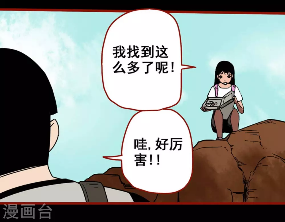 第11话10  镜听-第183话