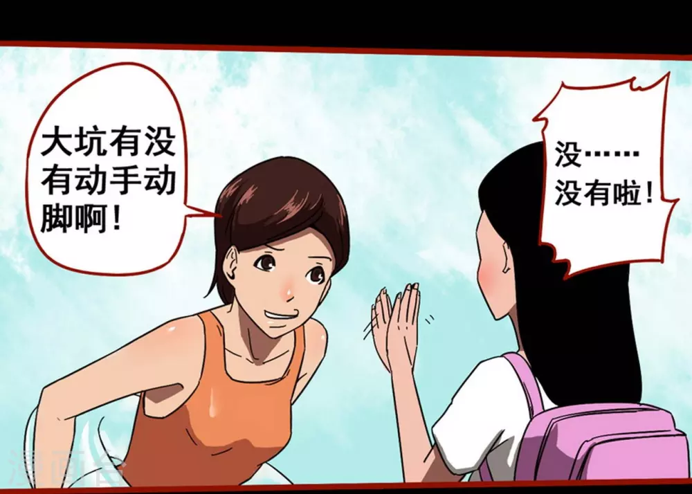 第11话10  镜听-第183话