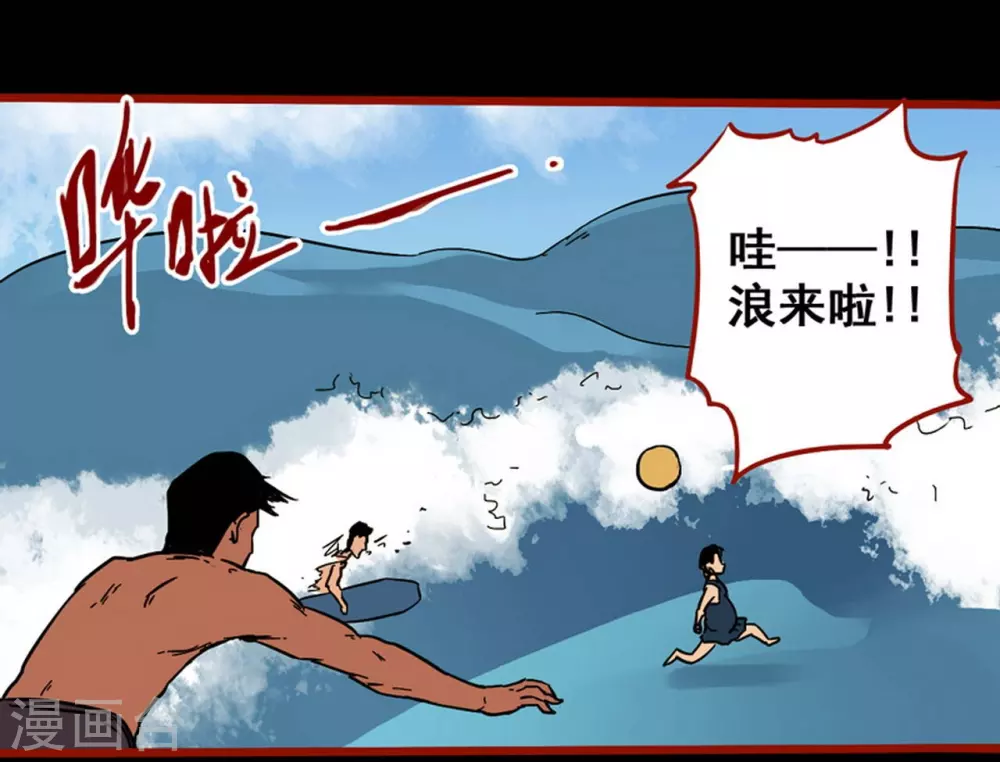 第11话12  镜听-第185话