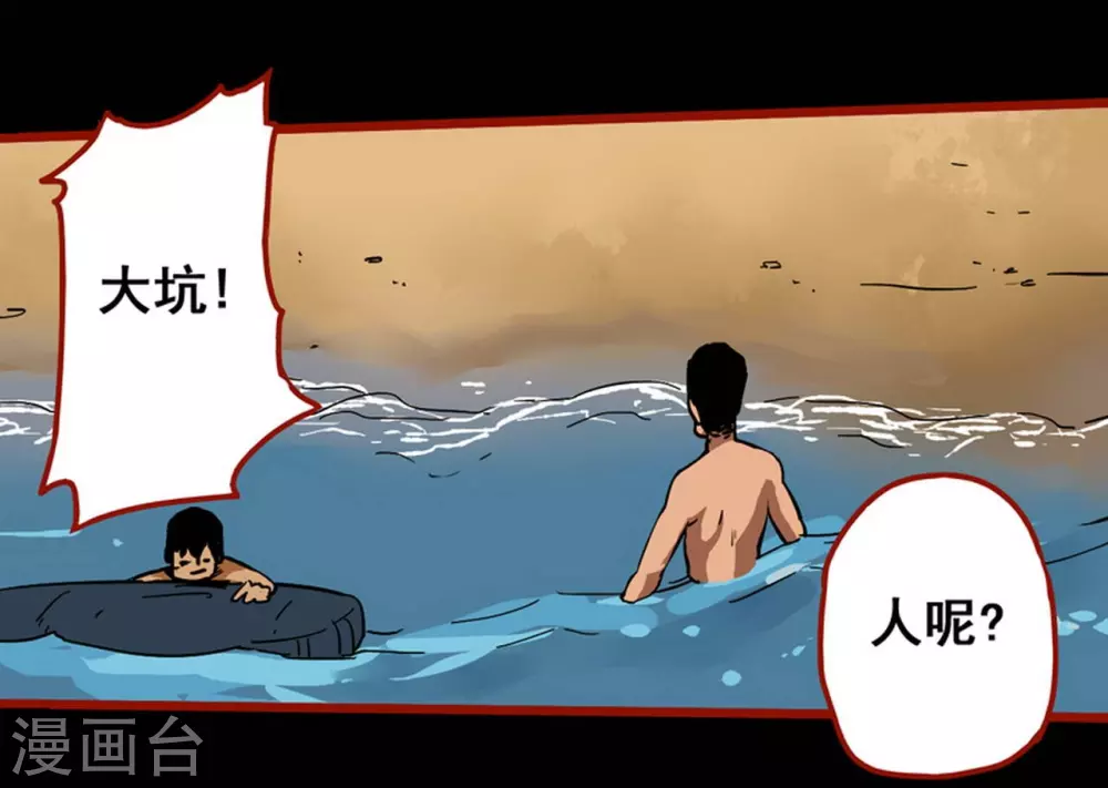 第11话12  镜听-第185话