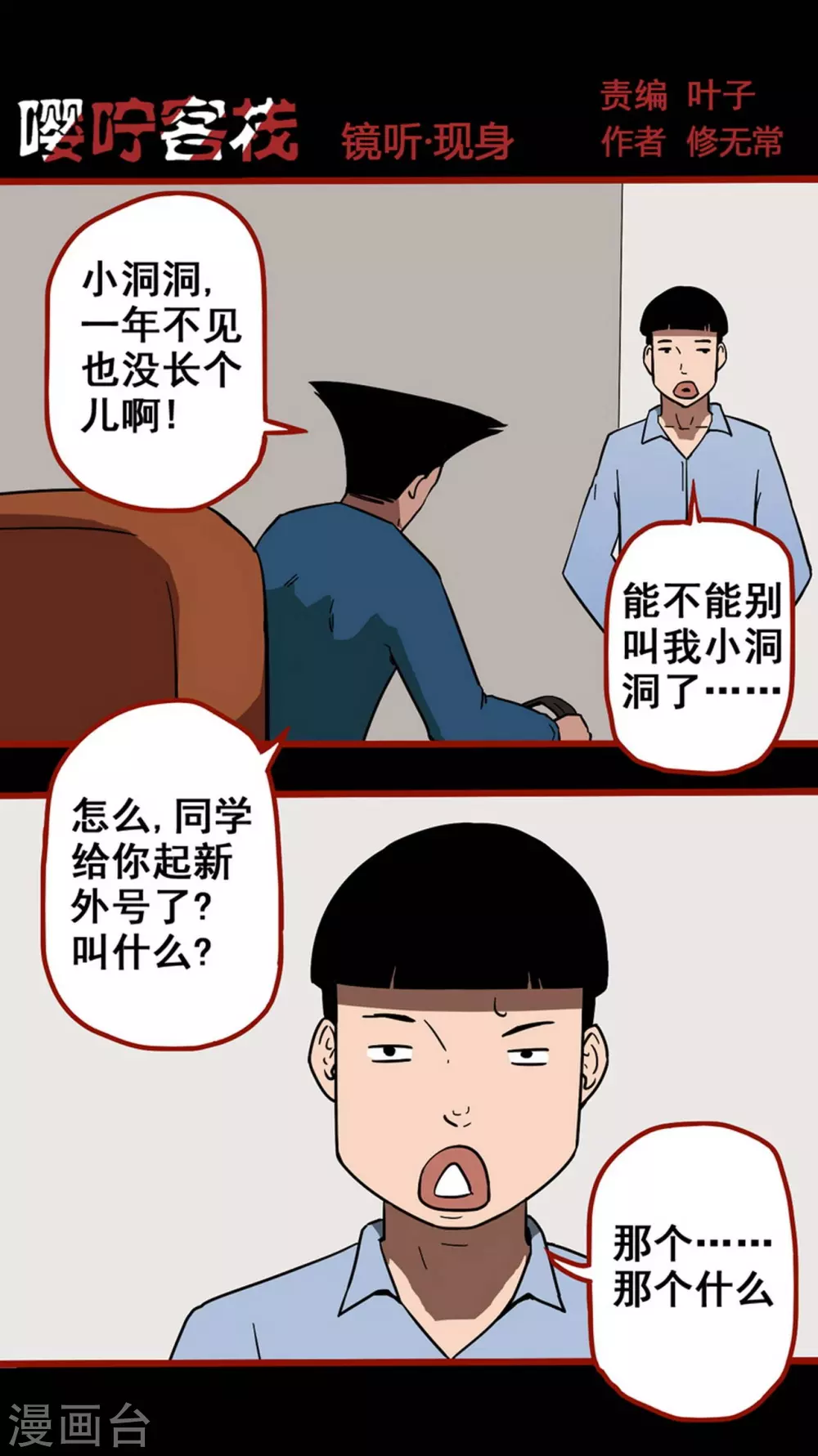 第11话14  镜听-第187话