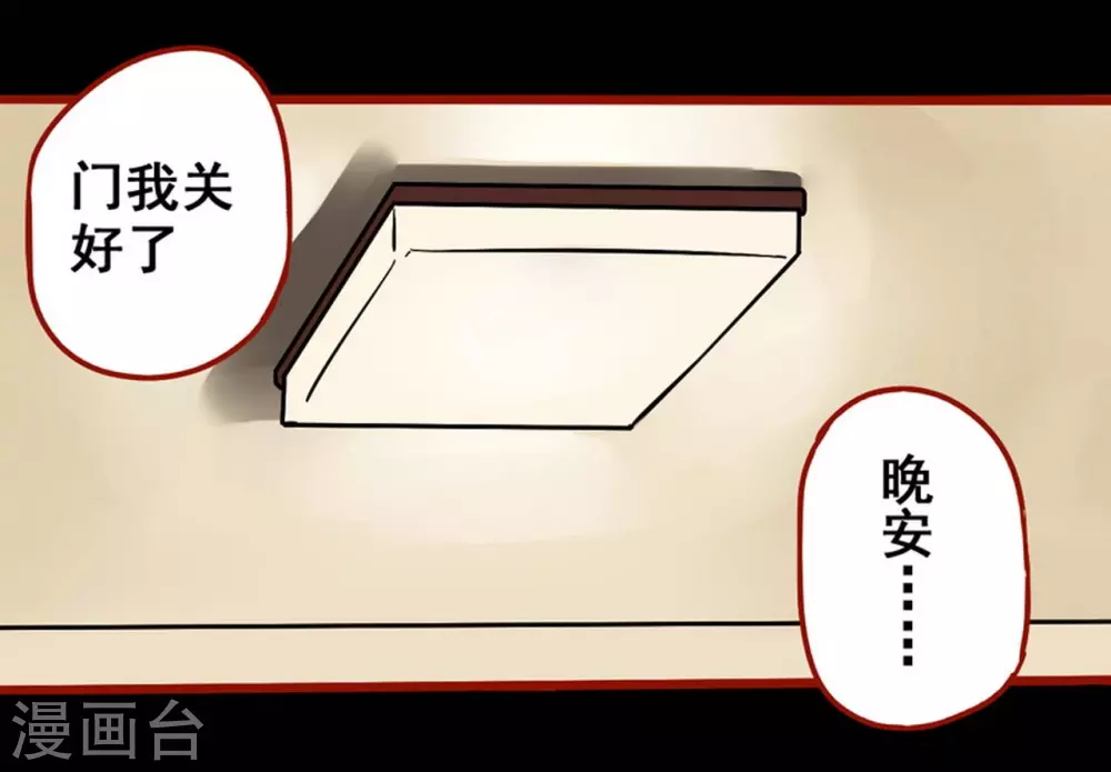 第11话14  镜听-第187话