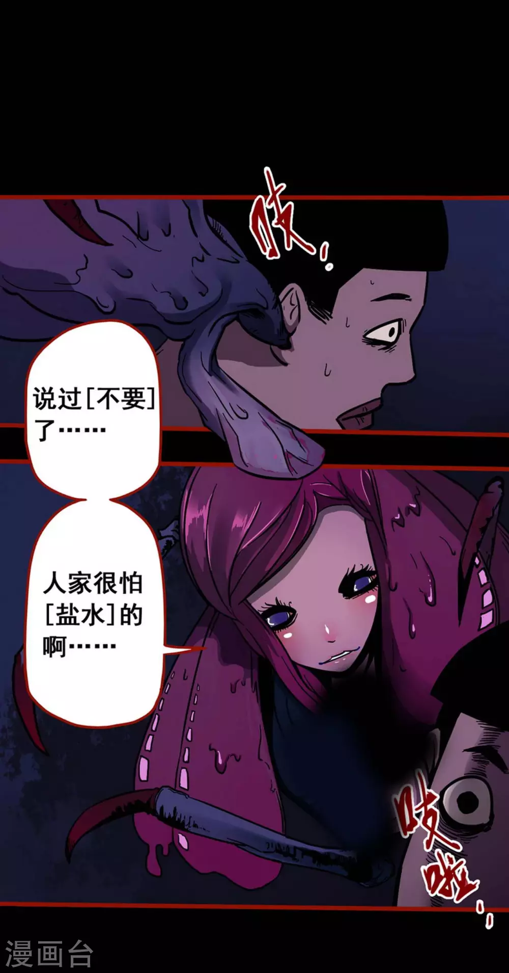 第11话14  镜听-第187话