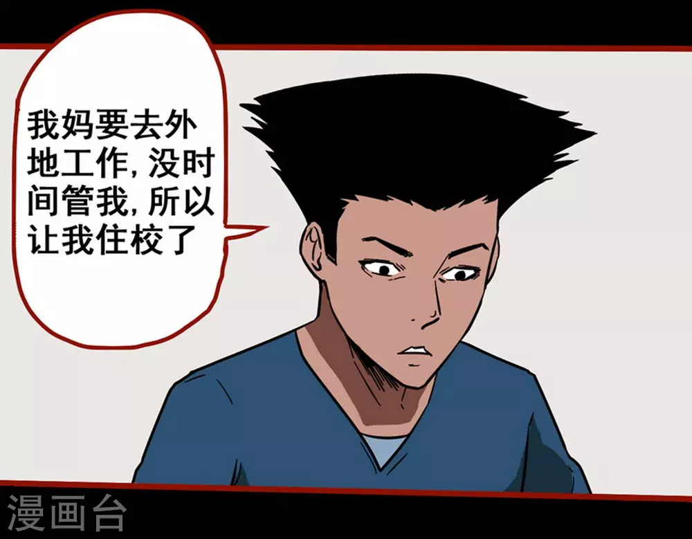 第11话14  镜听-第187话