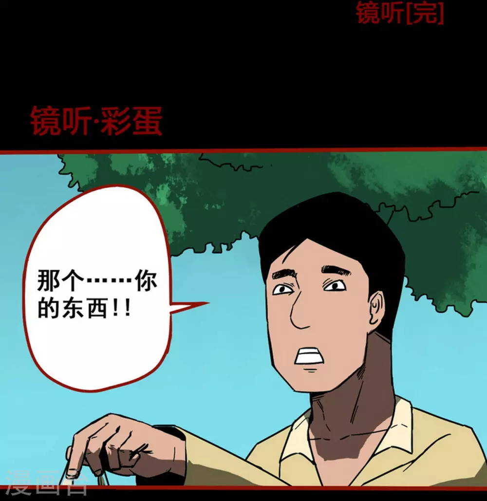 第11话14  镜听-第187话