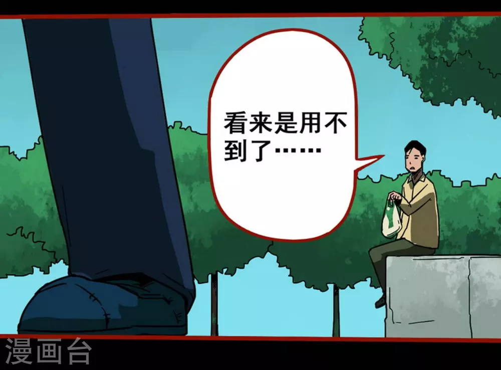 第11话14  镜听-第187话