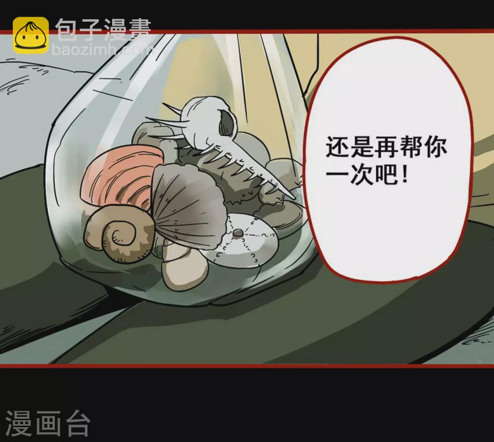 第11话14  镜听-第187话