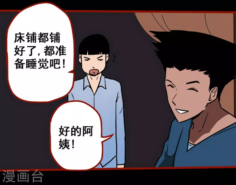 第11话14  镜听-第187话