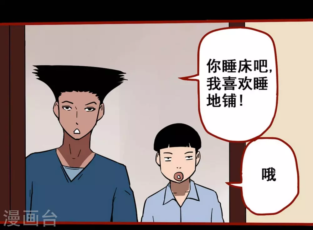 第11话14  镜听-第187话