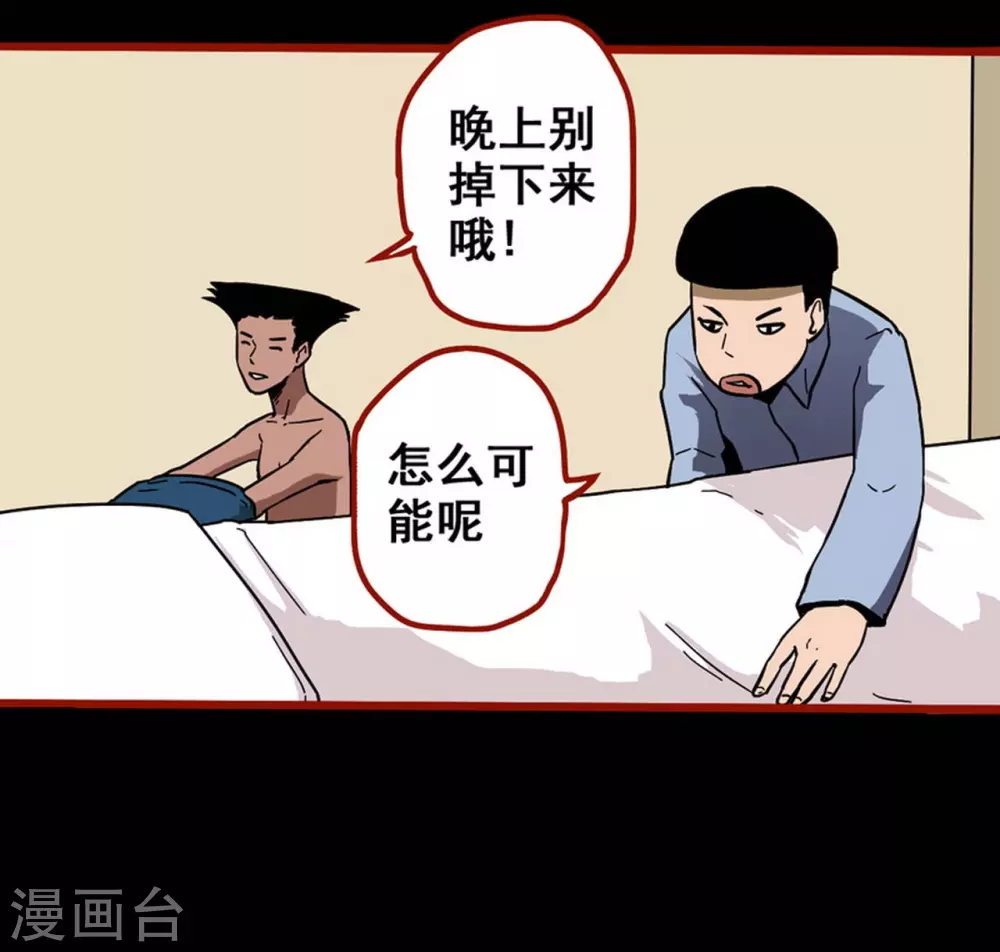 第11话14  镜听-第187话