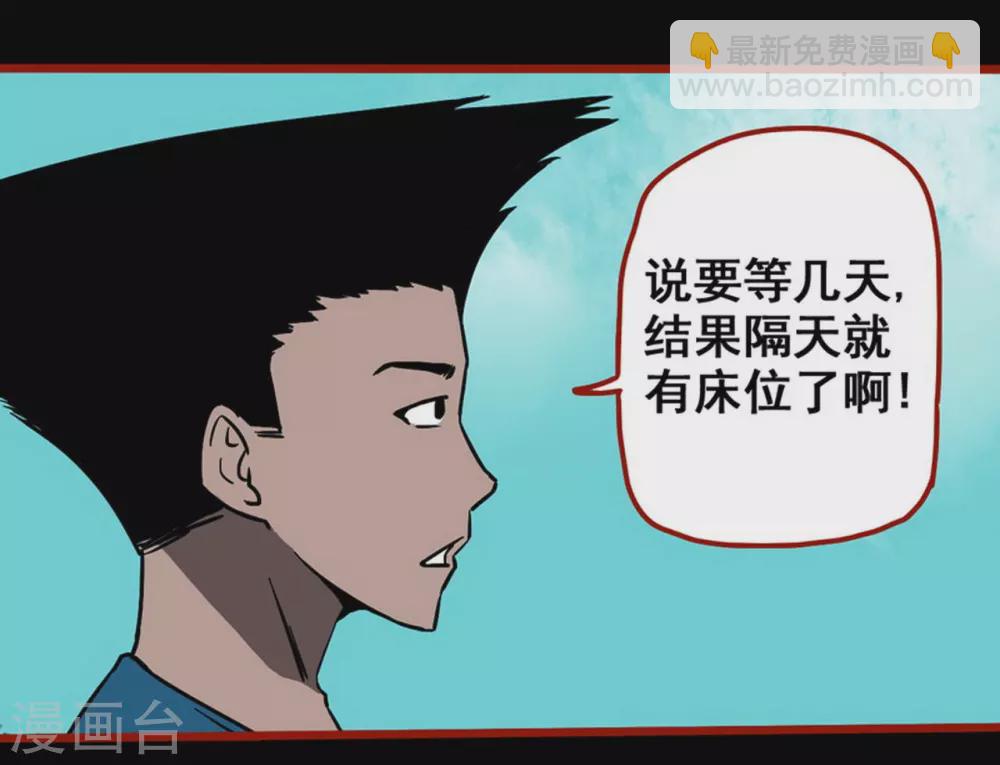 第12话2 有命-第189话