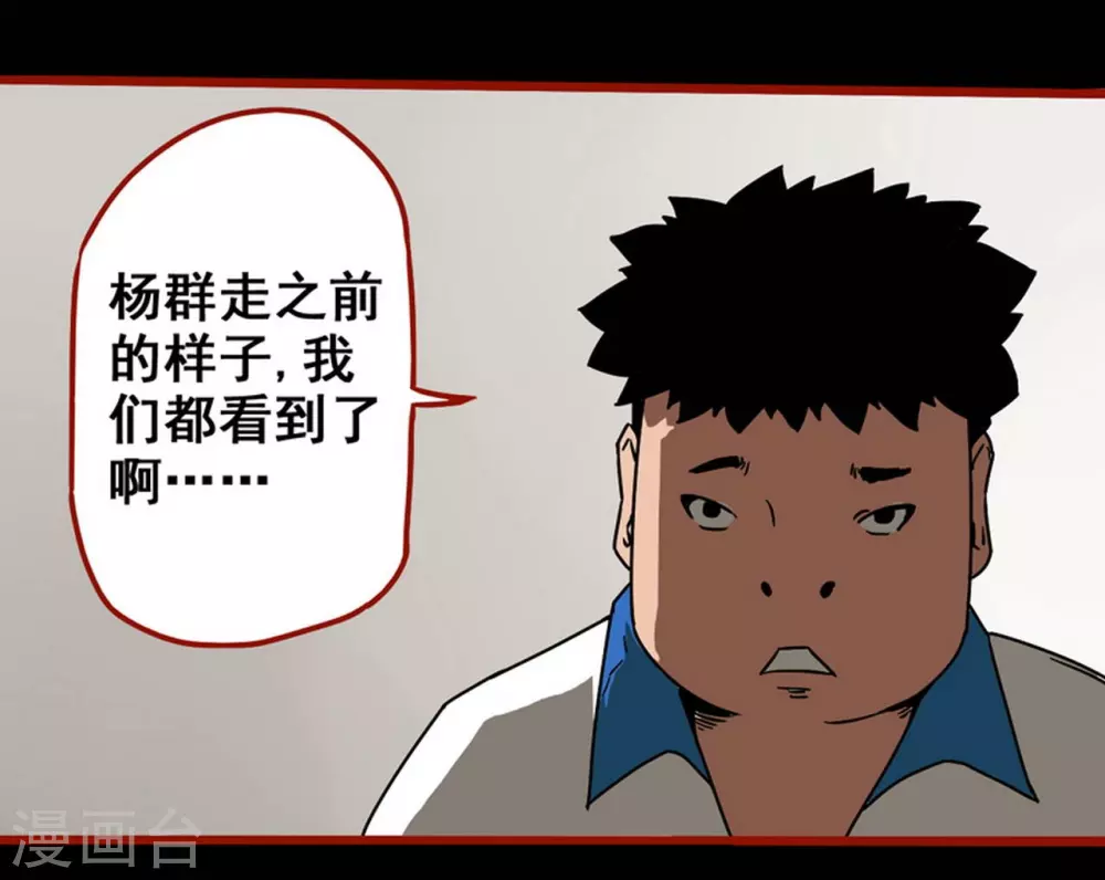 第12话2 有命-第189话