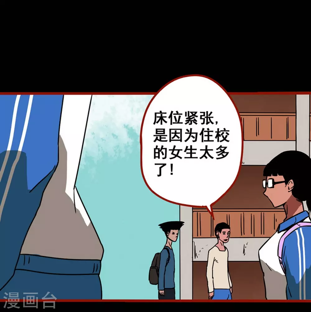 第12话2 有命-第189话