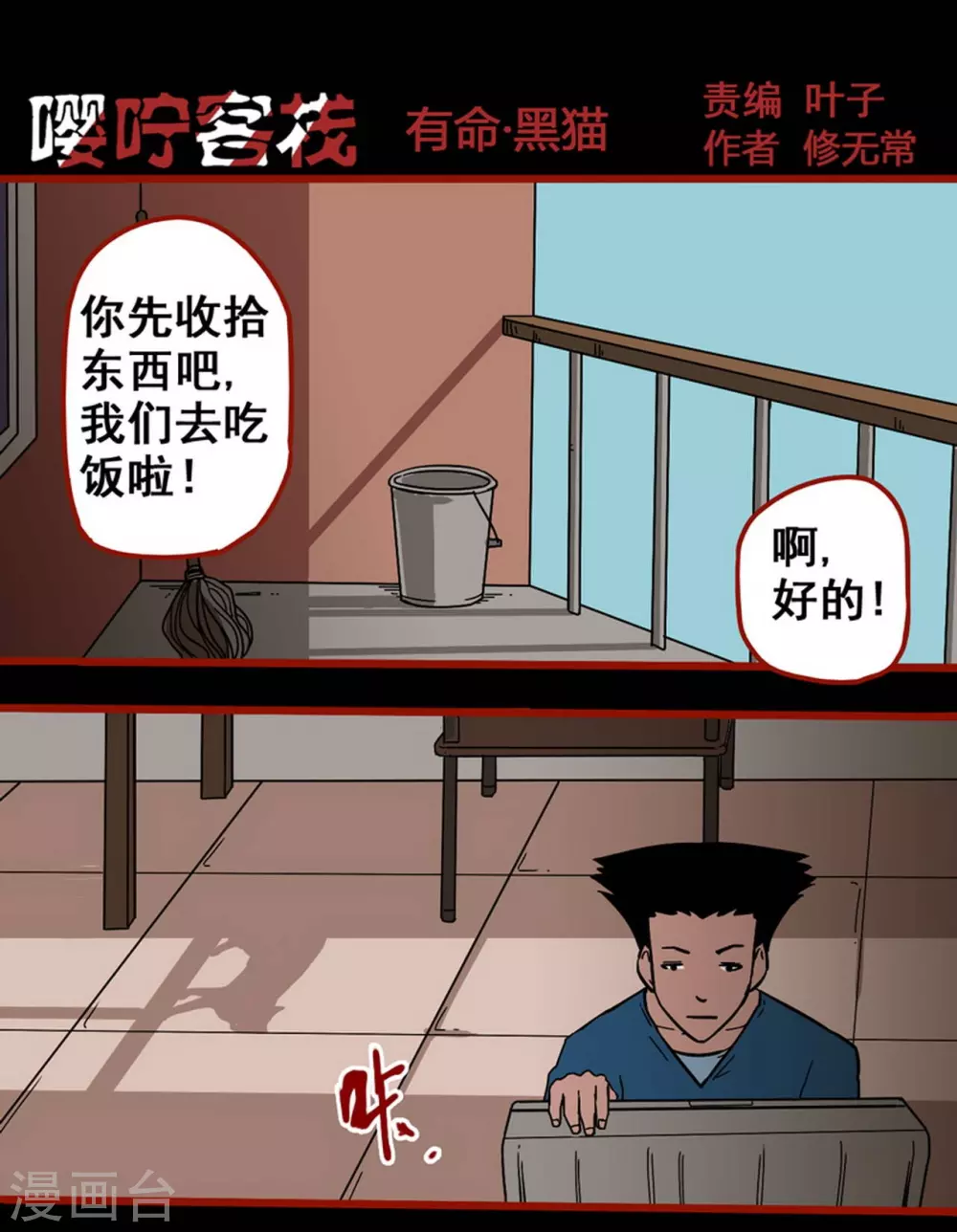 第12话4 有命-第191话