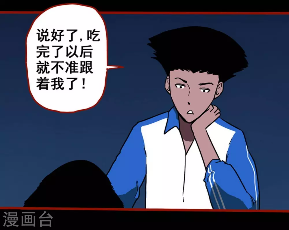 第12话4 有命-第191话