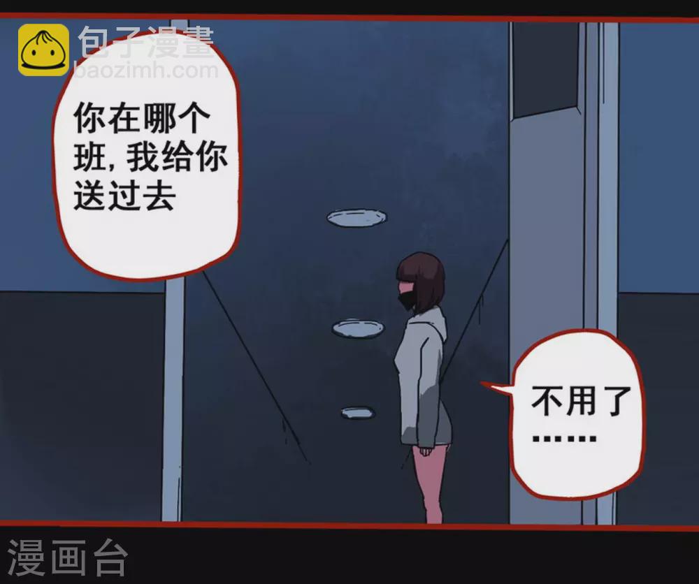 第12话6 有命-第193话