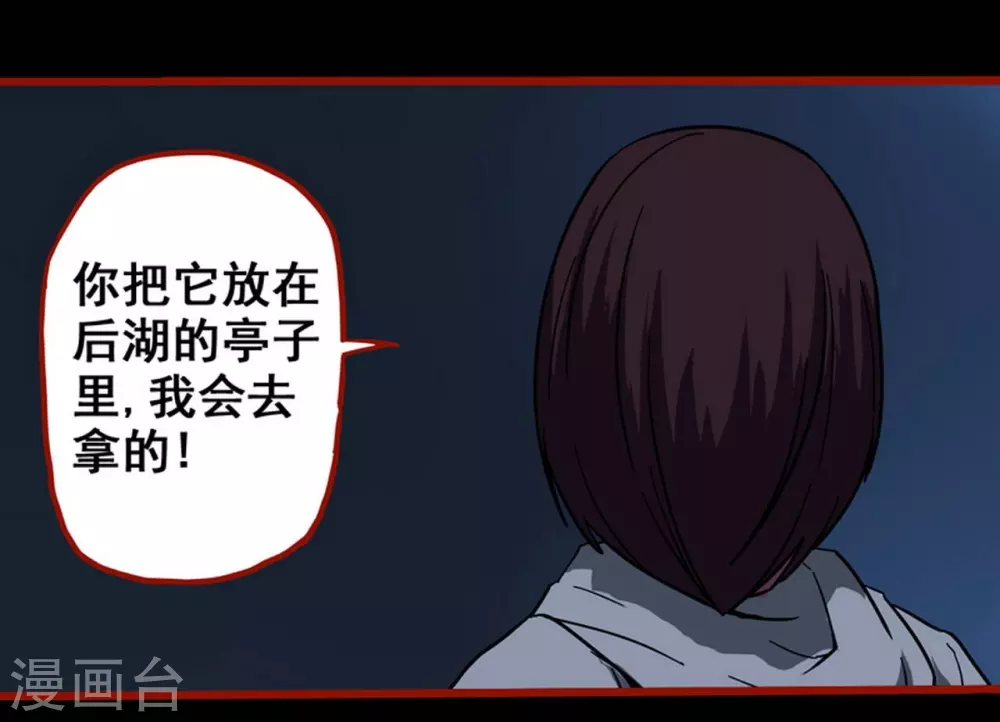 第12话6 有命-第193话