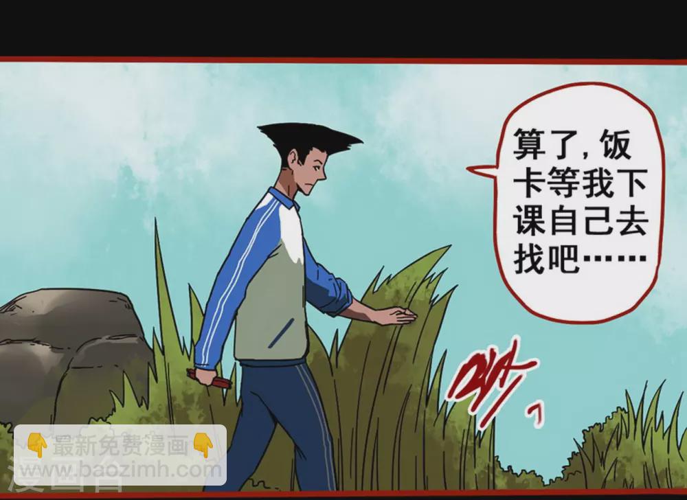 第12话6 有命-第193话