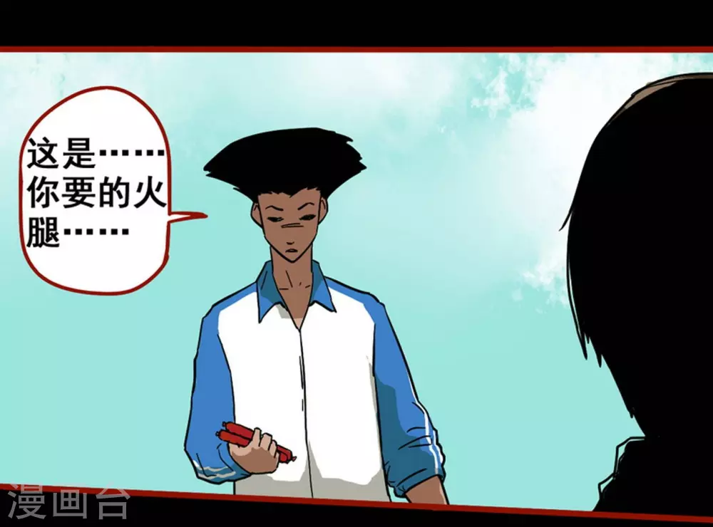 第12话6 有命-第193话