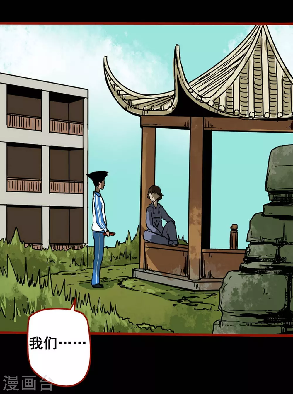 第12话6 有命-第193话