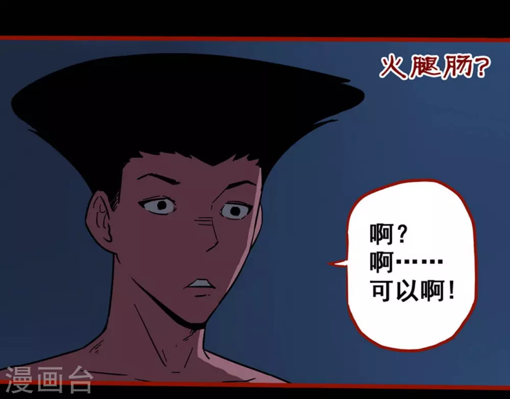 第12话6 有命-第193话