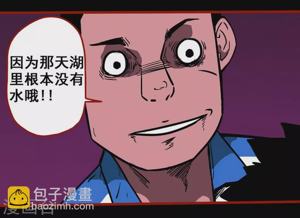 第12话8 有命-第195话