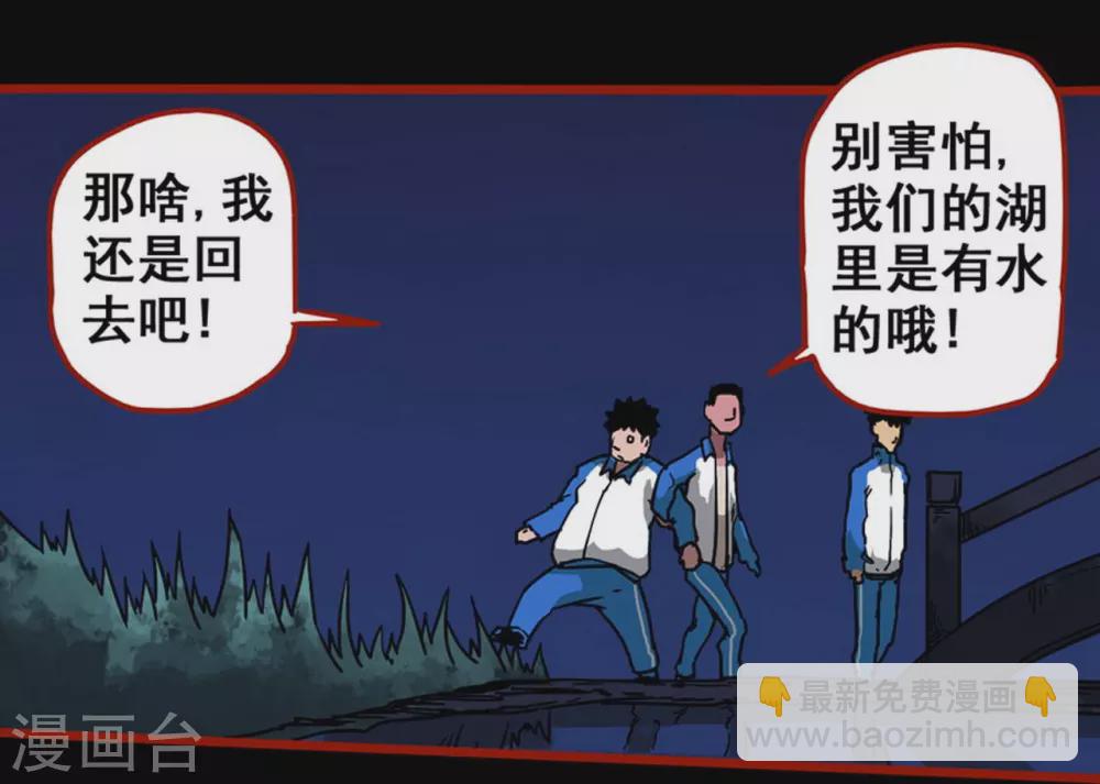 第12话8 有命-第195话