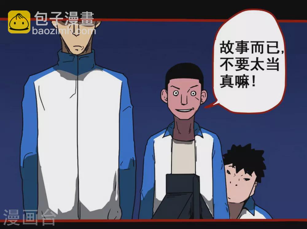 第12话8 有命-第195话