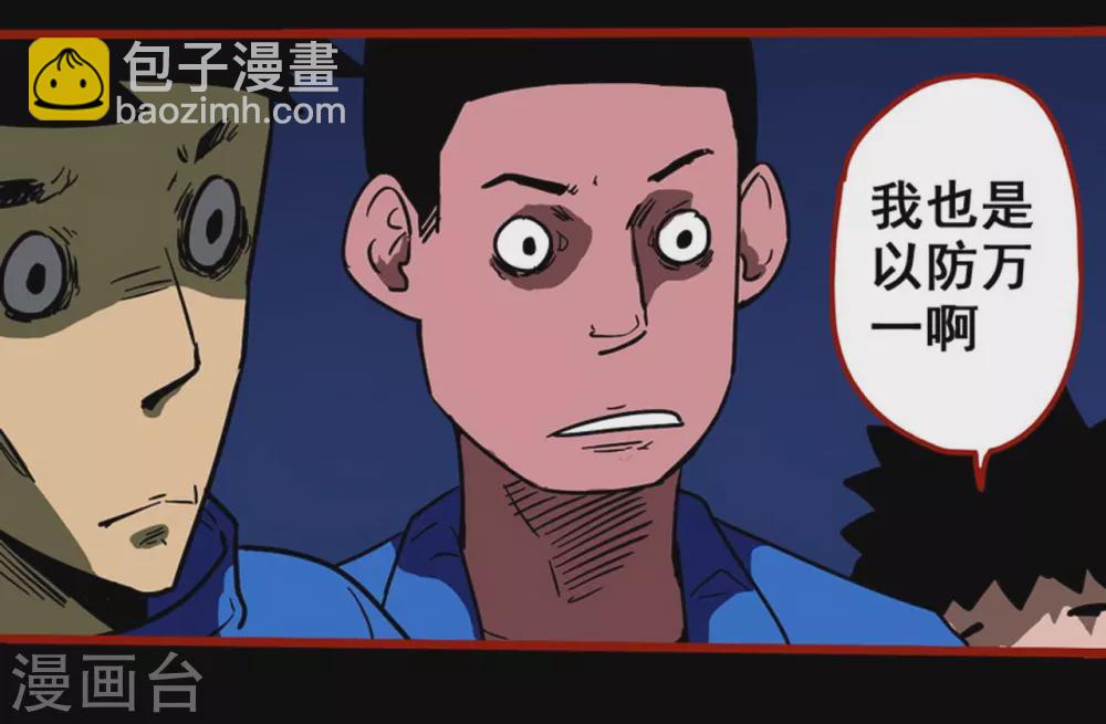 第12话8 有命-第195话