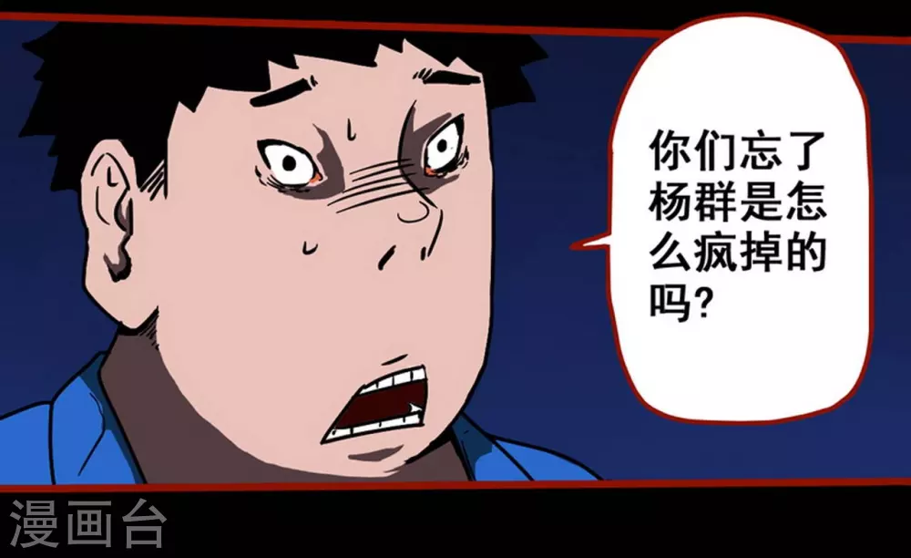 第12话8 有命-第195话