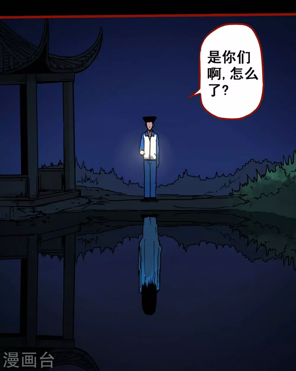 第12话8 有命-第195话