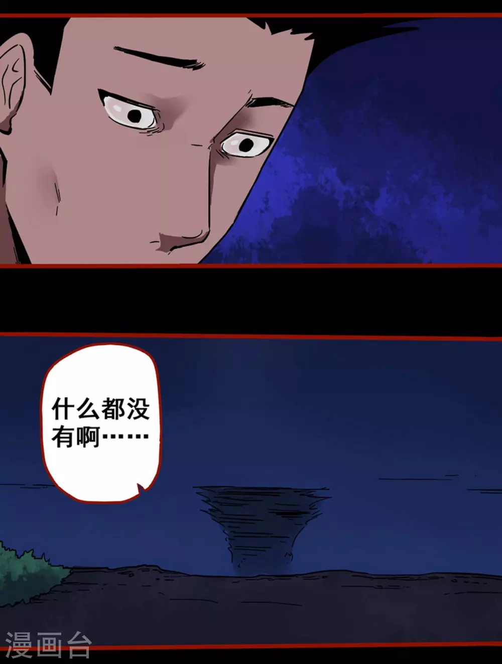 第12话8 有命-第195话