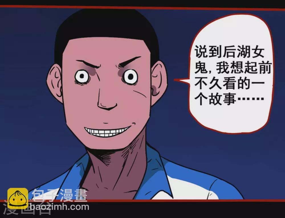 第12话8 有命-第195话