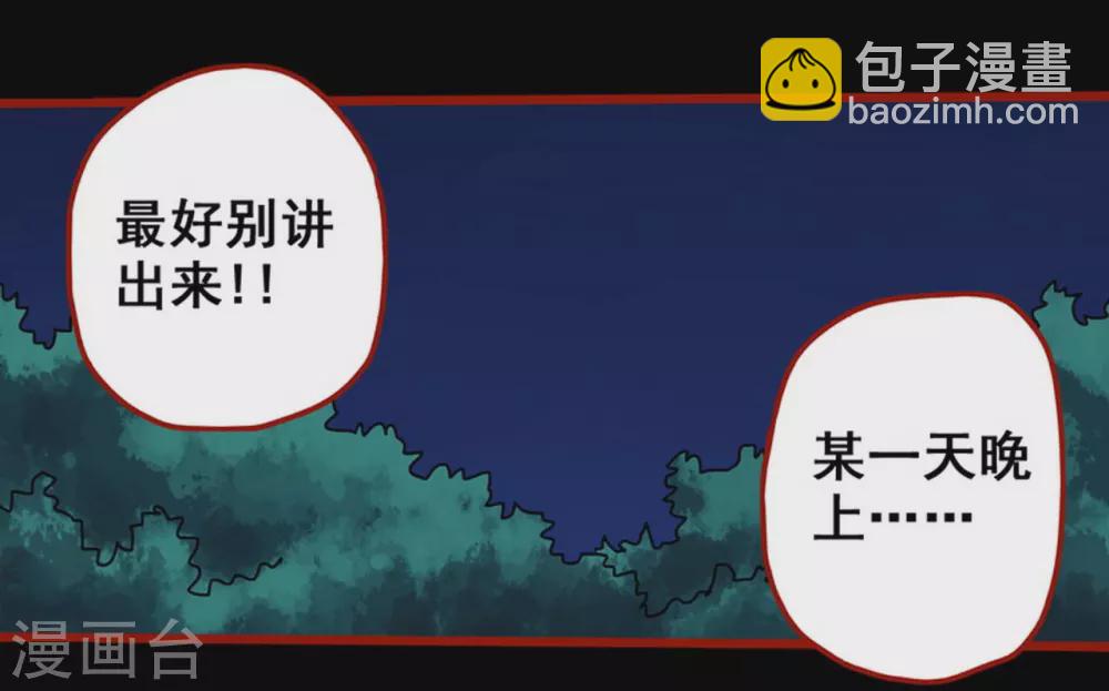 第12话8 有命-第195话