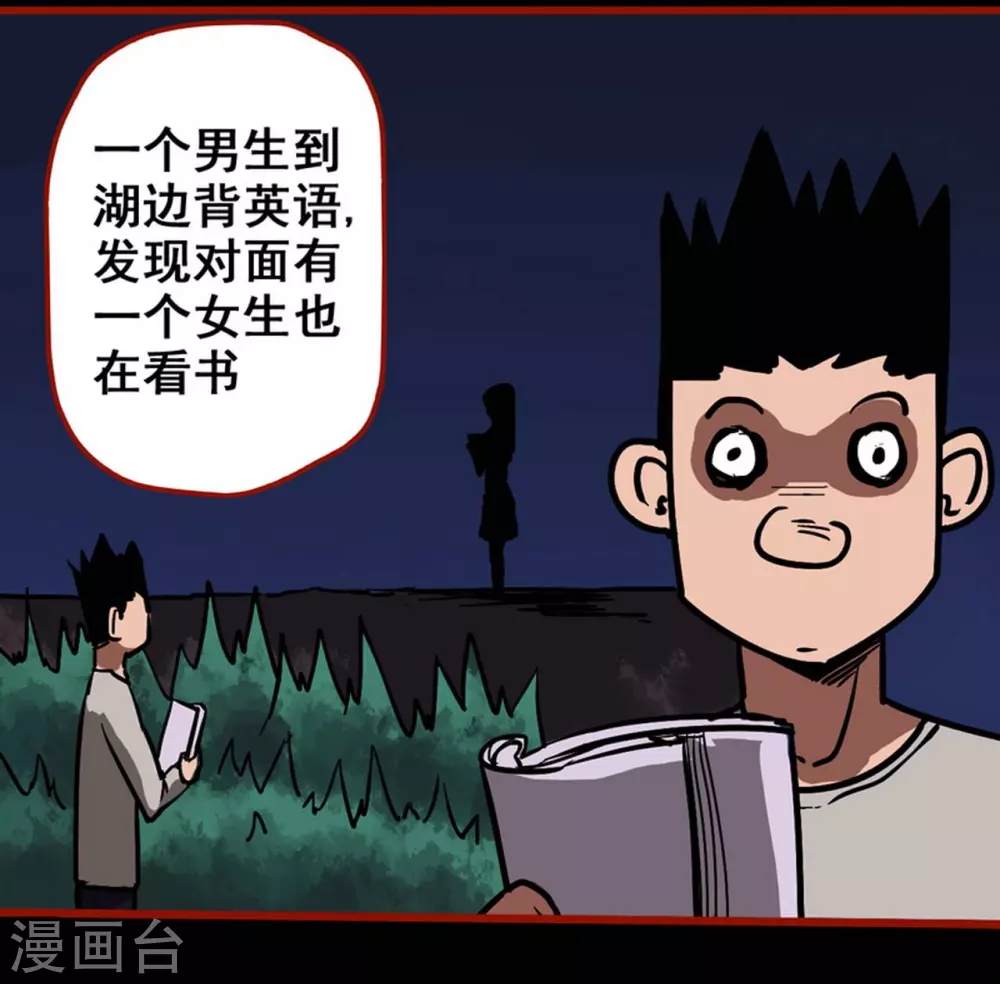 第12话8 有命-第195话