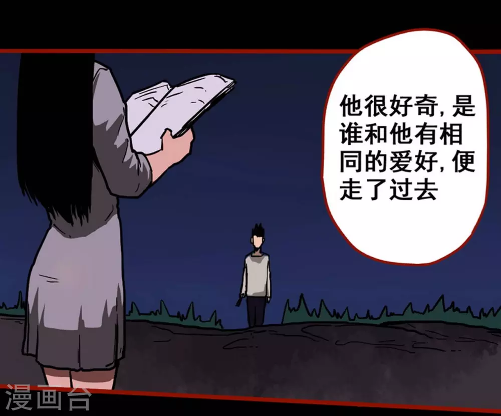 第12话8 有命-第195话