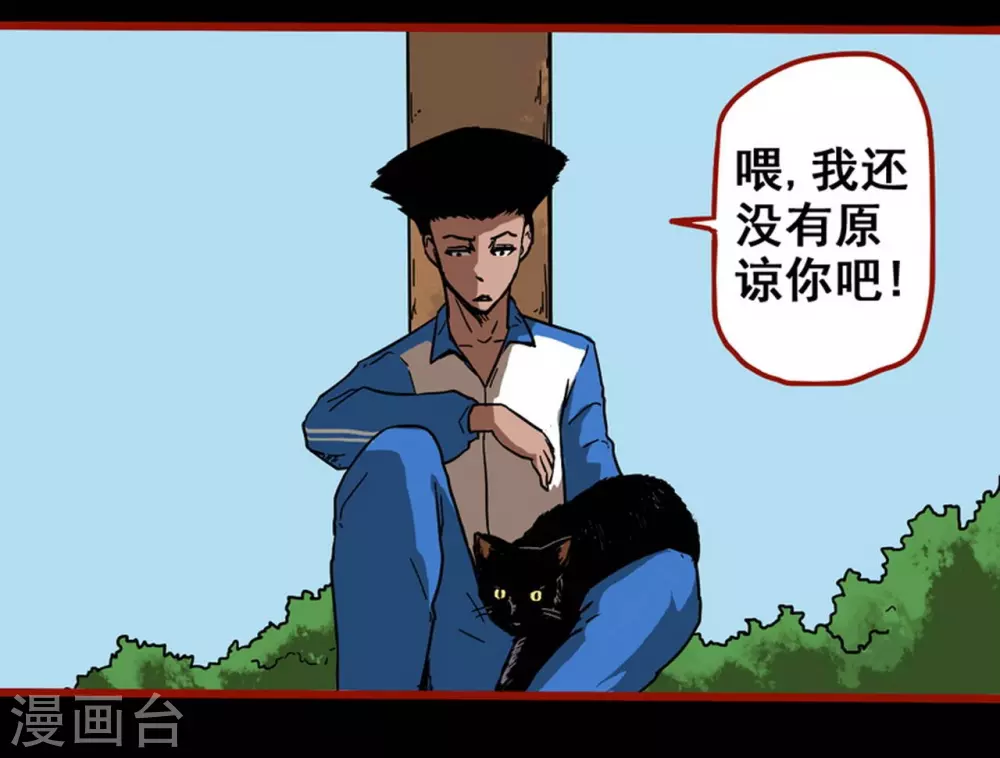 第12话10 有命-第197话