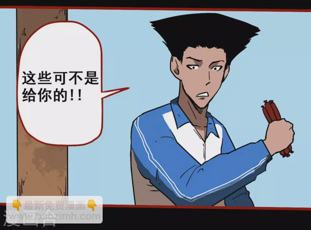 第12话10 有命-第197话