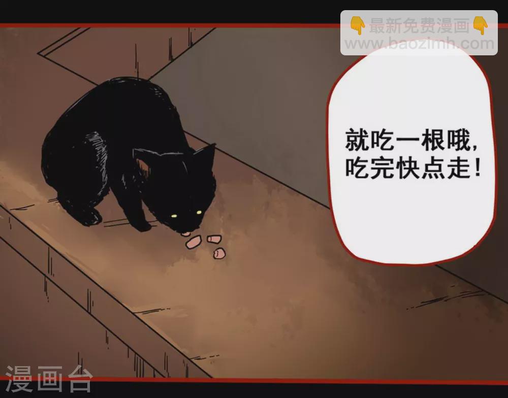 第12话10 有命-第197话