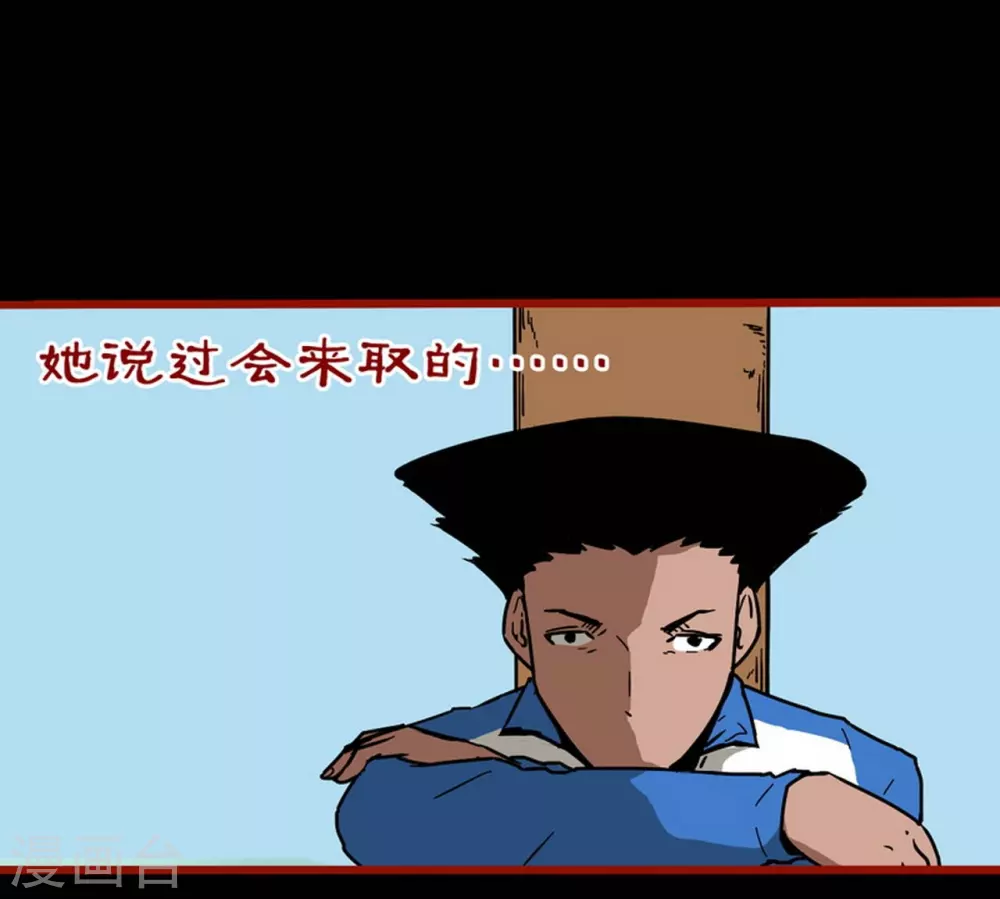 第12话10 有命-第197话